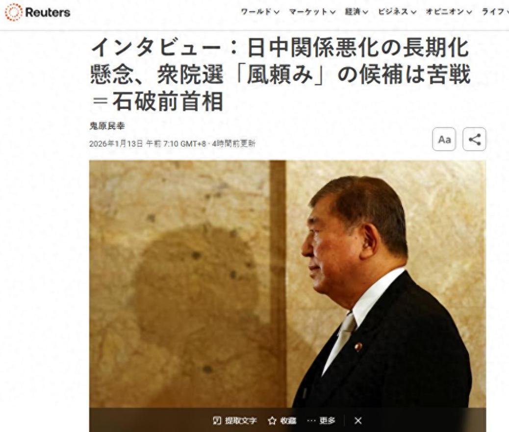 世界杯手机观看-78:18！石破茂力挺高市：无需道歉，中日关系已恶化，在野党亮剑