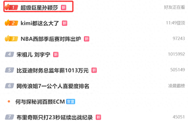 世界杯官方入口更新-WTT认证巨星！孙颖莎又登热搜第一：25岁19个世界冠军冲击大满贯|世界杯|世乒赛|世界乒乓球团体锦标赛|桥本帆乃香|张本美和_新浪体育_新浪新闻