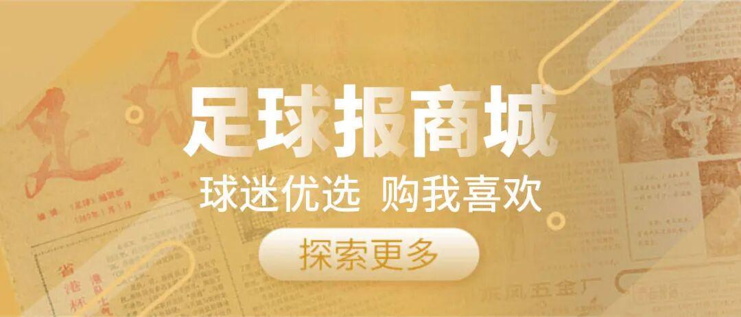 世界杯手机观看-送点之后又送乌龙！连场补时丢球，津门虎雪上加霜